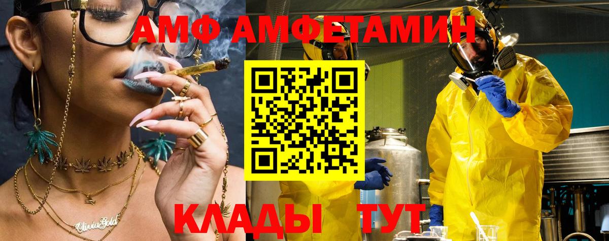 Amphetamine  АМФ  Вход с VPN  Амфетамин Розовый  Рузаевка 