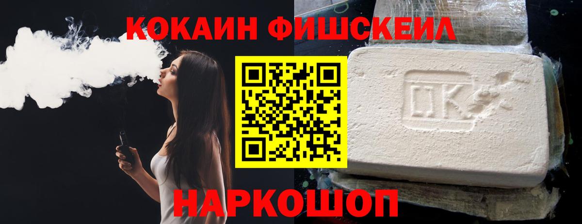 Рузаевка  Cocaine 98%  Кокаин  Вход с VPN 