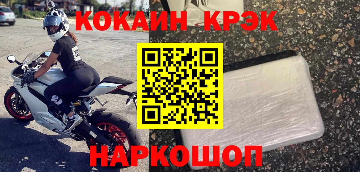 COCAIN 98% Рузаевка
