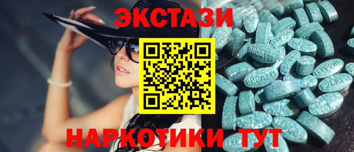Экстази диски Рузаевка