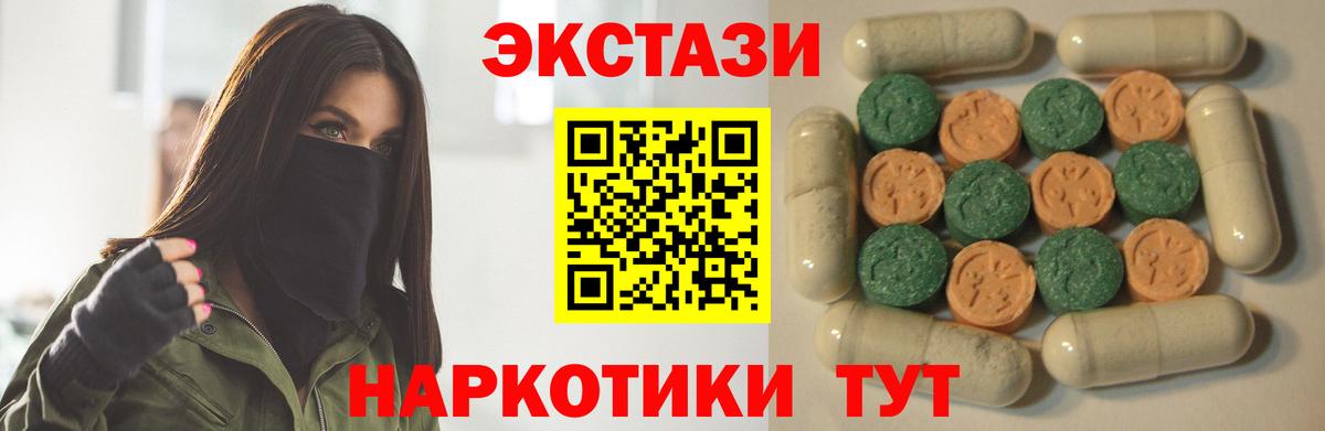 Рузаевка  Экстази ешки  Вход с VPN  Экстази  продажа наркотиков  ЭКСТАЗИ DUBAI 
