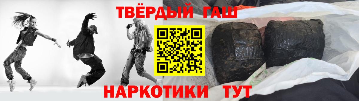 ГАШ хэш Рузаевка