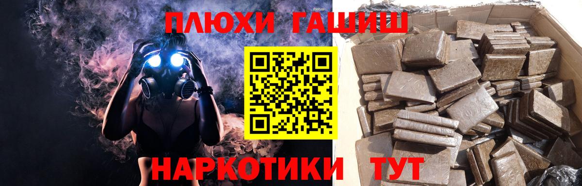 Рузаевка  Гашиш AMNESIA HAZE  ГАШИШ hashish  Вход с VPN 
