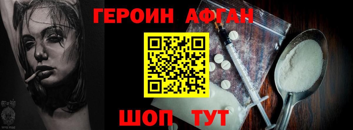 ГЕРОИН VHQ Рузаевка