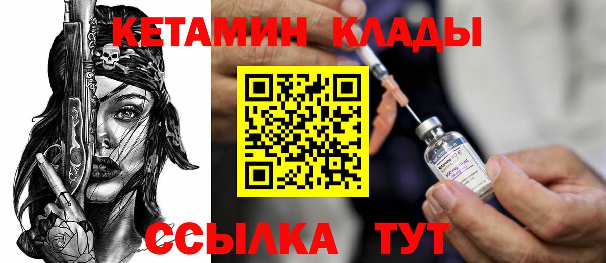 Кетамин VHQ Рузаевка