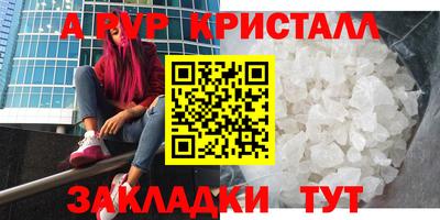 кристаллы Рузаевка