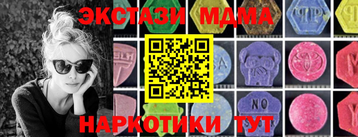МДМА  MDMA VHQ  MDMA VHQ  Вход с VPN  Рузаевка 