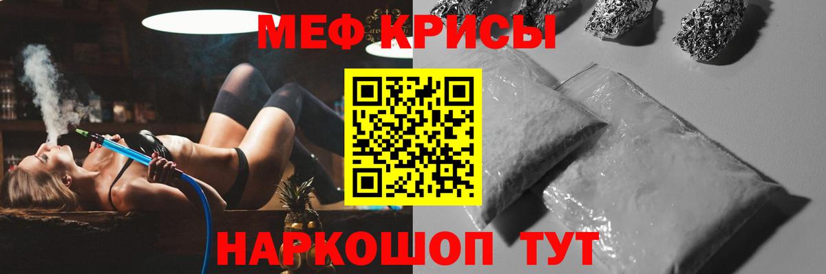 МЯУ-МЯУ 4 MMC  наркота  Мефедрон  Рузаевка  Вход с VPN 