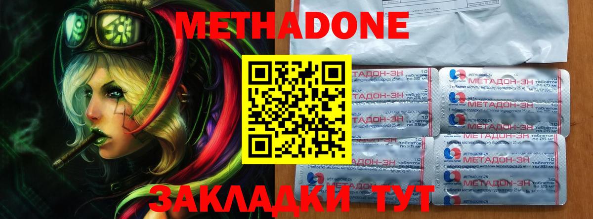 МЕТАДОН белоснежный  мега маркетплейс  Рузаевка  Вход с VPN 