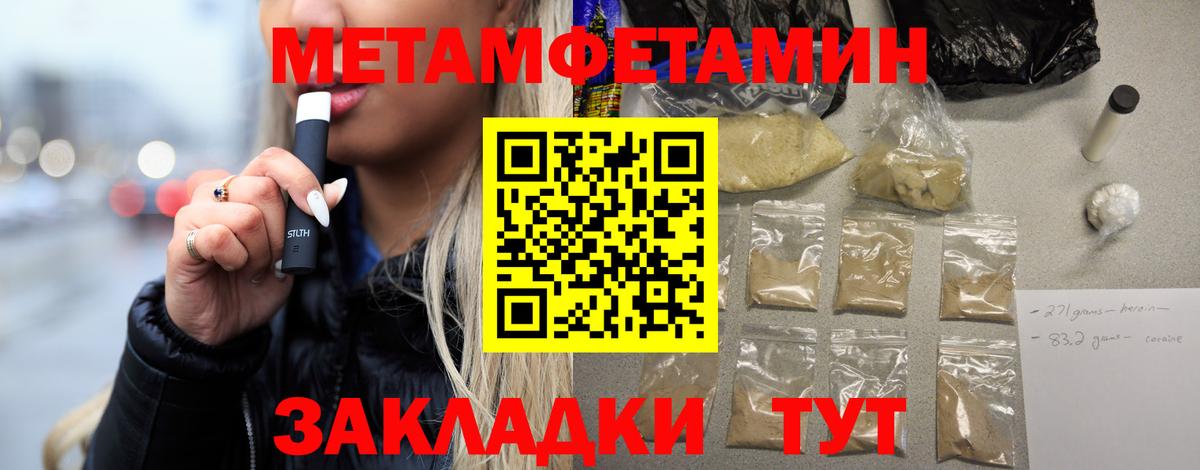 МЕТАМФЕТАМИН Декстрометамфетамин 99.9%  МЕТАМФЕТАМИН  Рузаевка  МЕТАМФЕТАМИН Декстрометамфетамин 99.9%  Вход с VPN 