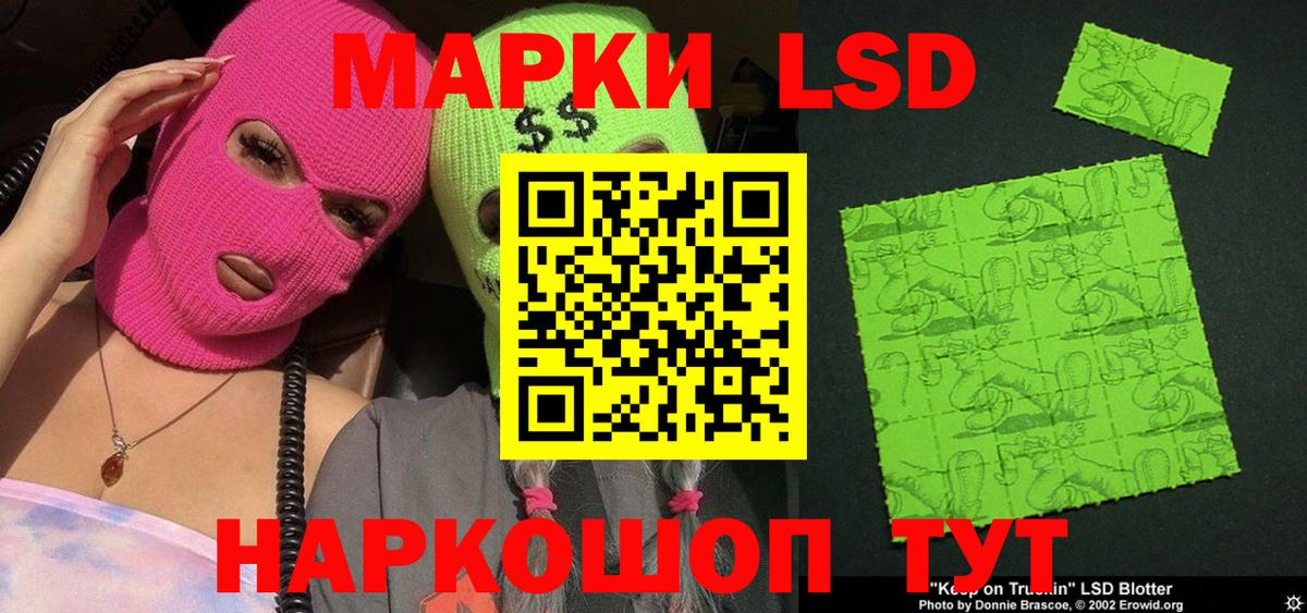 Рузаевка  Марки 25I-NBOMe  Вход с VPN  Марки N-bome 1500мкг 